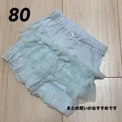 【80】㎝　ブルマ　ブルー系