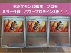 パワープロテイン P MEGA スペシャルカードセット メガエルレイドex 3枚