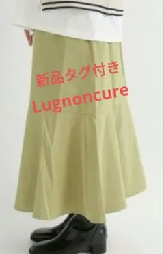 匿名発送　新品　タグ付き　Lugnoncure　スエード　マーメイド　スカートのサムネイル