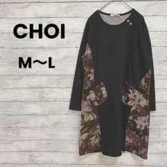未使用タグ付【CHOI】ニットワンピース（M）花柄　上品　♡オシャレ♡