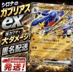 ジムバトル優勝参考】シロナのガブリアスex本格構築 デッキ - メルカリ
