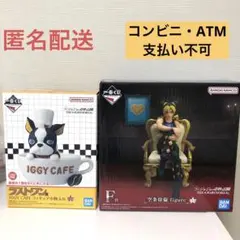 ジョジョワールド　一番くじ　F賞　空条徐倫　ラストワン賞　イギー　小物入れ