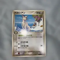 ペルシアン　ランダム構築スターター 040/052