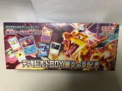 2026年最新】黒炎の支配者 BOXの人気アイテム - メルカリ