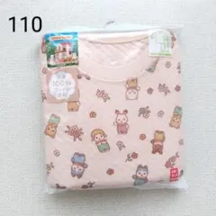 UNIQLO 110　長袖　キルトパジャマ　シルバニアファミリー　ピンク　女の子