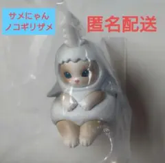 ガチャガチャ　サメにゃん　マスコットフィギュア2 ノコギリザメ