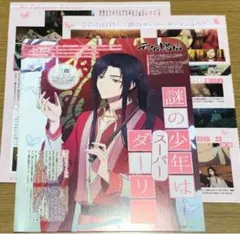 2026年最新】pash 天官賜福の人気アイテム - メルカリ