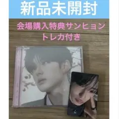 サンヒョン・日本ショケ会場特典トレカ付きALD1 EUPHORIA