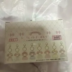 マイメロディ シークレットキーホルダー（レディマイメロディ）