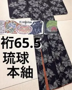 大島紬 本場中国刺繍 総刺繍 一元式 蚊絣 訪問着 優しい黒地 紋なし