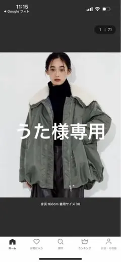 CLANEクラネオリーブグリーン フェイクファー ジャケット サイズ1