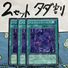 2025年最新】遊戯王 アンデットワールドの人気アイテム - メルカリ