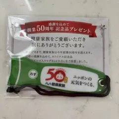 [신제품] 건강한 가족 50주년 기념 자석 조명