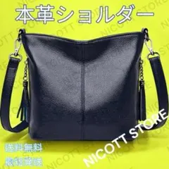 ショルダーバッグ 本革 3wayバッグ ハンドバッグ 斜め掛け 高品質 紺 新品