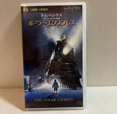 【PSP】美品/UMD/ポーラーエクスプレス/ロバート・ゼメキス/トム・ハンクス