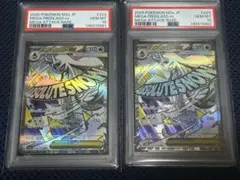 【PSA10】 メガユキメノコex MA MEGAドリームex 連番