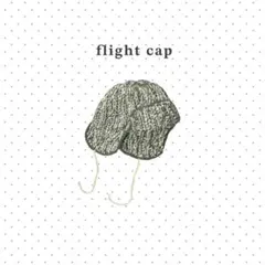 秋冬 フライトキャップ ニット帽 グレー