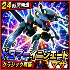 No.4142 ドロマーイニシエート　40枚　24時間以内に発送！のサムネイル