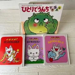 ノンタン絵本4冊セット／生活習慣・トイレトレーニング・人気シリーズまとめ売り