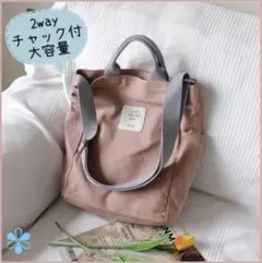 ショルダーバッグ　斜めがけ　大容量　縦長　トート　通勤　通学　マザーズバッグ