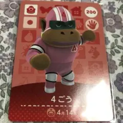 どうぶつの森 amiiboカード 4ごう