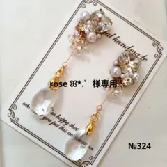♡ハンドメイド♡ビジューピアスorイヤリング№324ファルファーレ