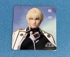 ②2.5茶屋コースター　髭切