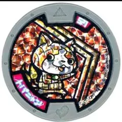 妖怪ウォッチ 妖怪メダル トパニャン