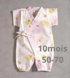 ディモワ　甚平2wayドレス　50〜70