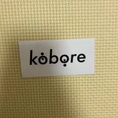 kobore ステッカー