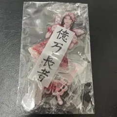 月足天音 バタフライ アクスタ ラッフル FRUITS ZIPPER億万長者