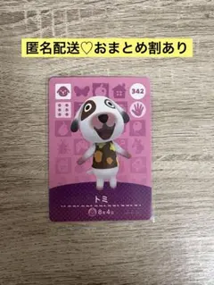 2025年最新】どうぶつの森 amiiboカードの人気アイテム - メルカリ