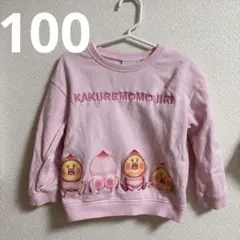 こびとづかん カクレモモジリ トレーナー ピンク 100cm