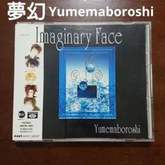 夢幻　イマジナリーフェイス　Yumemaboroshi　CD　90s Ｖ系