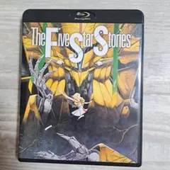 2026年最新】ファイブスター物語 [Blu-ray]の人気アイテム - メルカリ