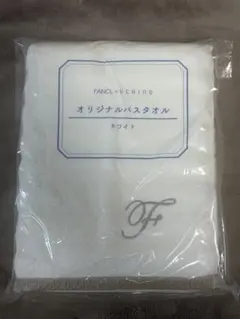 新品未使用 FANCL x UCHINO オリジナル バスタオル ホワイト