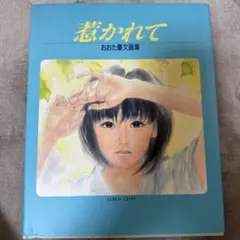 2026年最新】おおた 慶文の人気アイテム - メルカリ