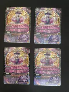 貴布人テブルカッケ＝エディ　4枚