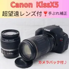 Canon KissX5☆超望遠レンズキット☆手ぶれ補正機能付☆カメラバック付♪のサムネイル