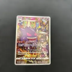2026年最新】ゲンガー chr psa10の人気アイテム - メルカリ
