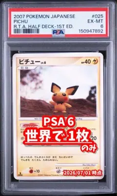 世界54枚・絶版・PSA10 】イーブイデルタ eevee 2005 1ED - メルカリ