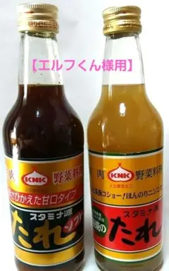 焼肉のタレのサムネイル