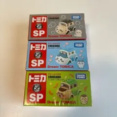 ドリームトミカ ちいかわ 3種セット ハチワレ くりまんじゅう ラッコ