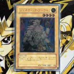 ジェネティックワーウルフ レリーフ