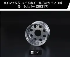 2026年最新】モンキー 8インチの人気アイテム - メルカリ