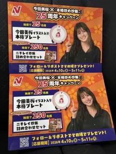 2026年最新】今田美桜パネルの人気アイテム - メルカリ