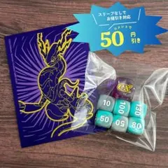 【海外限定】 ミライドン ダメカン ダイス &スリーブ1枚 ポケモン