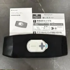 【ActiveSlender】アクティブスレンダー　本体　EMS機器