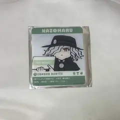 謎丸 エドモン・ダンテス アクリルカード