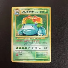 フシギバナ_「ポケモンカードGBオフィシャルガイドブック」 ポケモン